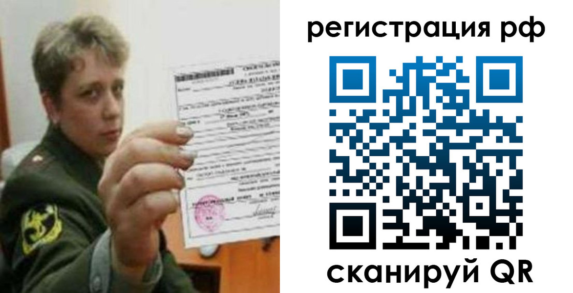 прописка в Артёмовском