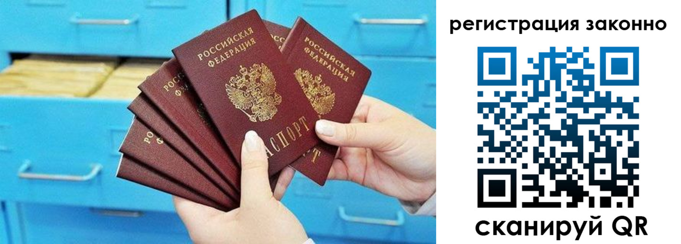 прописка иностранных граждан в Артёмовском