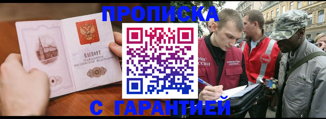 временная регистрация для школы в Артёмовском